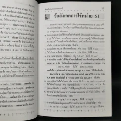 จัตุรัสกลสำหรับคนชอบคิดชอบแก้ รูปที่ 12