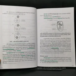 Electrocardiography for medical student sixth edition - อภิชาต สุคนธสรรพ์ รูปที่ 12