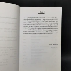 Electrocardiography for medical student sixth edition - อภิชาต สุคนธสรรพ์ รูปที่ 9