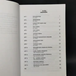 Electrocardiography for medical student sixth edition - อภิชาต สุคนธสรรพ์ รูปที่ 10