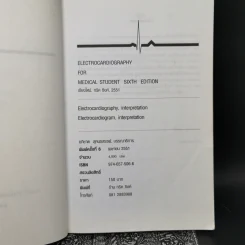 Electrocardiography for medical student sixth edition - อภิชาต สุคนธสรรพ์ รูปที่ 8