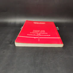 Electrocardiography for medical student sixth edition - อภิชาต สุคนธสรรพ์ รูปที่ 6