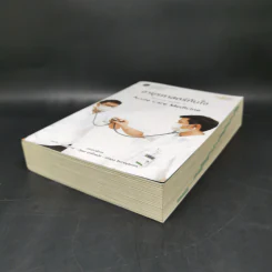 อายุรศาสตร์ทันใจ Survival Guide in Acute Care Medicine รูปที่ 7