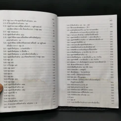 การอ่านออกเสียงคำศัพท์ภาษาอังกฤษ - วิสูตร์ ทิพย์ธาร รูปที่ 9