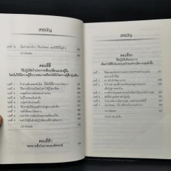 วิธีชนะมิตรและจูงใจคน - เดล คาร์เนกี รูปที่ 10