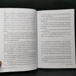 เย็นฉ่ำน้ำค้างย้อย เยือกฟ้าพาหนาว - วินทร์ เลียววาริณ รูปที่ 12