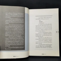 เหนื่อยชั่วคราว สบายชั่วโคตร - พอล ภัทรพล ศิลปาจารย์ รูปที่ 12