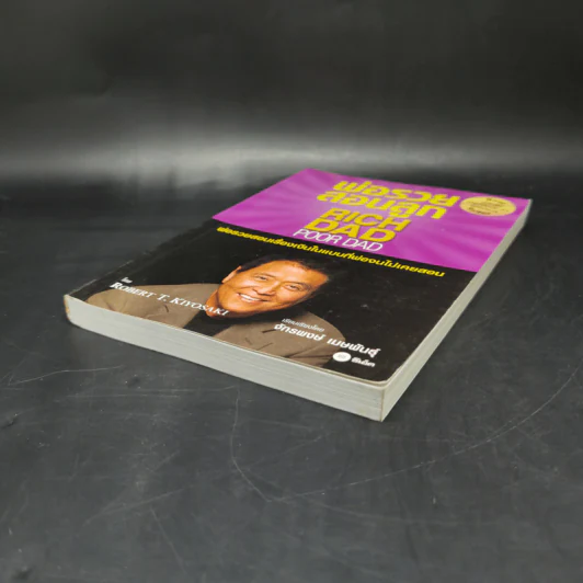 Rich Dad Poor Dad พ่อรวยสอนลูก - Robert T. Kiyosaki รูปที่ 7
