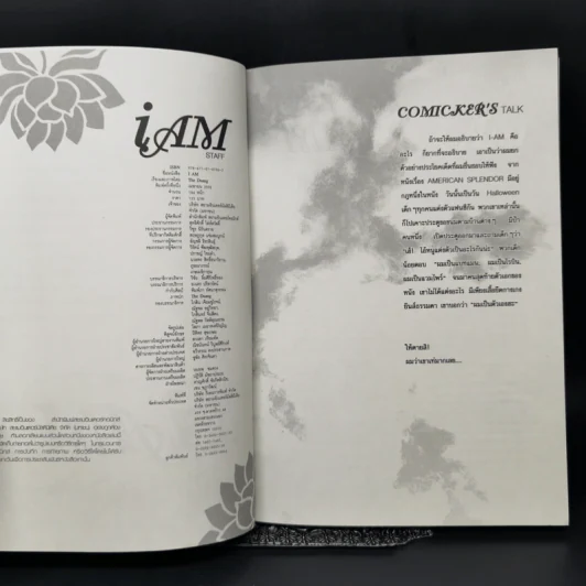 iAm - The Duang รูปที่ 8