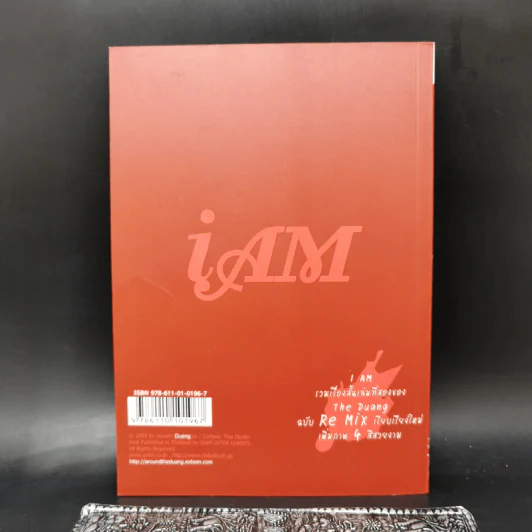 iAm - The Duang รูปที่ 2