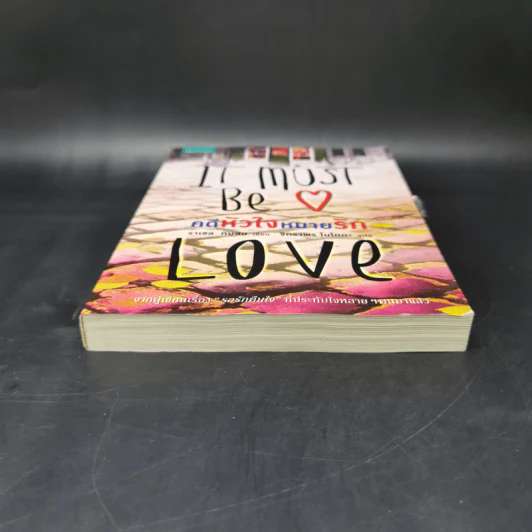 คดีหัวใจหมายรัก It Must Be Love - ราเชล กิบสัน รูปที่ 4