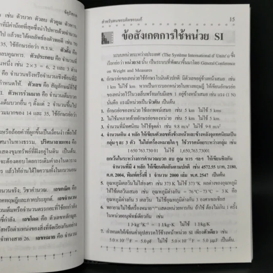 จัตุรัสกลสำหรับคนชอบคิดชอบแก้ รูปที่ 12