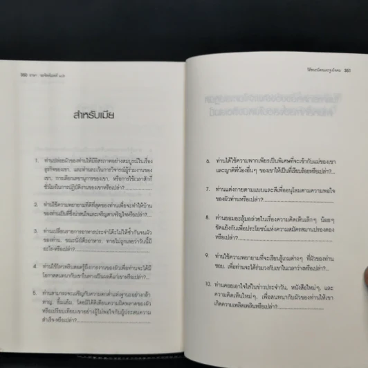 วิธีชนะมิตรและจูงใจคน - เดล คาร์เนกี รูปที่ 16