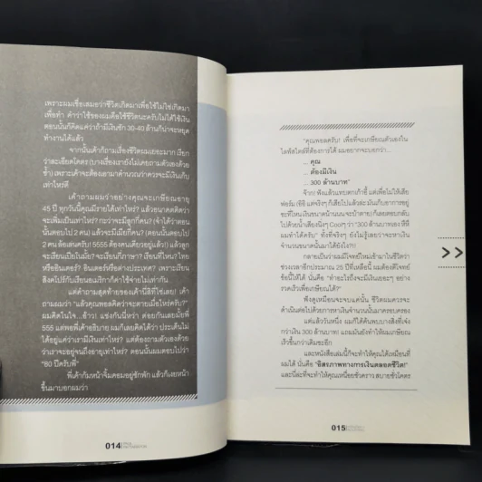 เหนื่อยชั่วคราว สบายชั่วโคตร - พอล ภัทรพล ศิลปาจารย์ รูปที่ 12