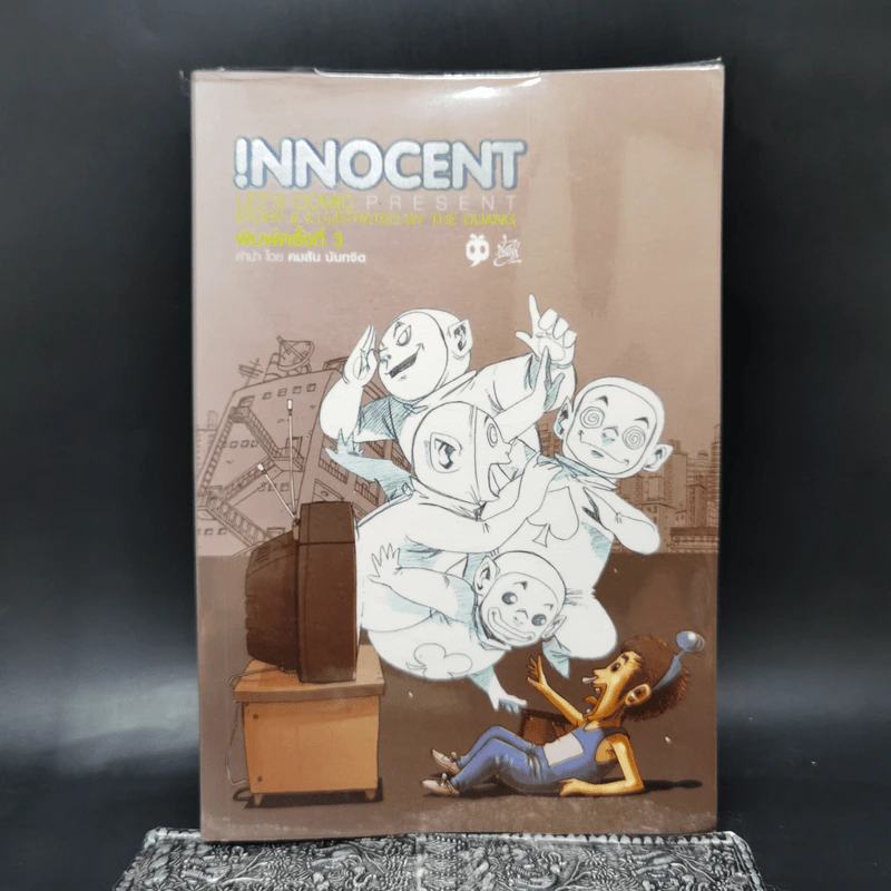 Innocent Series - The Duang รูปที่ 1