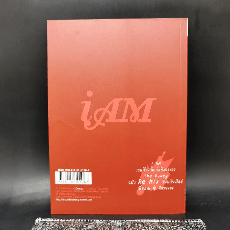 iAm - The Duang รูปที่ 2