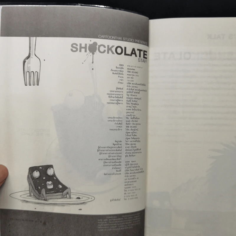 Shockolate - The Duang รูปที่ 8