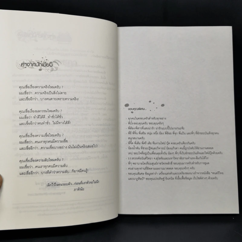 นางชฎา - ภาคินัย รูปที่ 9