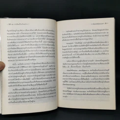 ชุด อยากให้เรื่องนี้ไม่มีโชคร้าย 13 เล่มจบ - Lemony Snicket (เลโมนี สนิกเก็ต) รูปที่ 10
