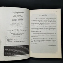 ชุด อยากให้เรื่องนี้ไม่มีโชคร้าย 13 เล่มจบ - Lemony Snicket (เลโมนี สนิกเก็ต) รูปที่ 8