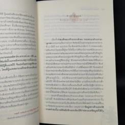 ชิงบัลลังก์พระนารายณ์ - นายพลเดส์ฟาร์จ รูปที่ 9