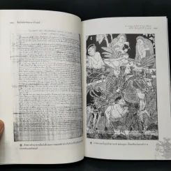 ชิงบัลลังก์พระนารายณ์ - นายพลเดส์ฟาร์จ รูปที่ 11