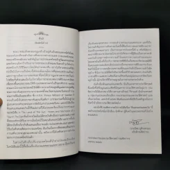 ดินแดนแห่งแสงตะวัน บันทึกความทรงจำจากการเดินทางในดินแดนตะวันออก รูปที่ 10