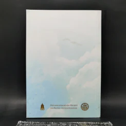 ดินแดนแห่งแสงตะวัน บันทึกความทรงจำจากการเดินทางในดินแดนตะวันออก รูปที่ 2