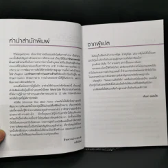 เร่งพลังใจให้เต็มร้อย - Jim Rees รูปที่ 9