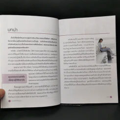 เร่งพลังใจให้เต็มร้อย - Jim Rees รูปที่ 10