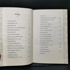 ทูตฝรั่งต้นกรุงรัตนโกสินทร์ - สถาปัตย์ สหเทวกาล รูปที่ 10