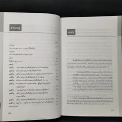 เสรีภาพหนังสือพิมพ์ไทย - มาลี บุญศิริพันธ์ รูปที่ 10