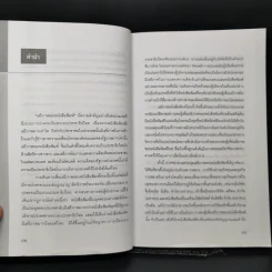 เสรีภาพหนังสือพิมพ์ไทย - มาลี บุญศิริพันธ์ รูปที่ 9