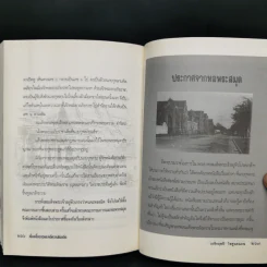 เรื่องอื้อฉาวและคดีความในอดีต - เกริกฤทธี ไทคูนธนภพ รูปที่ 11