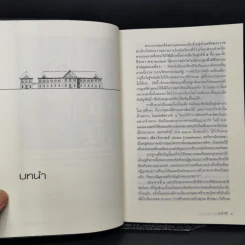 ตึกเก่า-โรงเรียนเดิม - ยุวดี ศิริ รูปที่ 10