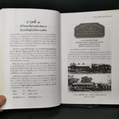 เปนดังฝรั่งตะวันตก KING CHULALONGKORN I - ณัฐนันท์ สอนพรินทร์ รูปที่ 11
