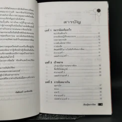 เรียนรู้หมากล้อม - หัสดินทร์ เอกสิงหชัย รูปที่ 9