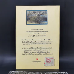 บนฝั่งแม่น้ำโวลก้า วรรณกรรมชีวประวัติของนักเขียนนามแมกซิม กอร์กี้ รูปที่ 2