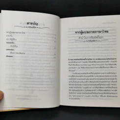 บันทึกจากใต้ถุนสังคม - ฟีโอดอร์ ดอสโดยเยียฟสกี รูปที่ 10