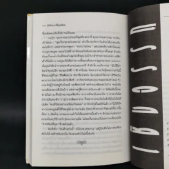 บันทึกจากใต้ถุนสังคม - ฟีโอดอร์ ดอสโดยเยียฟสกี รูปที่ 12