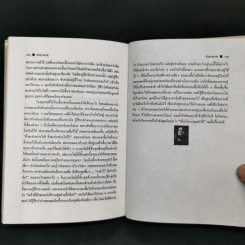 คำสารภาพ - ลีโอ ตอลสตอย รูปที่ 14