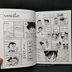 เรียนรู้โกะด้วยการ์ตูน ก้าวแรกสู่โกะ - ฟุ๊จิอิ ฮิโรชิ รูปที่ 9