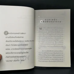 หลุด Freedom - Osho รูปที่ 12