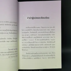 หลุด Freedom - Osho รูปที่ 9
