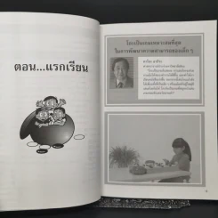 โกะ เกมอัจฉริยะ ฉบับการ์ตูน รูปที่ 11