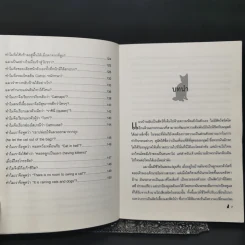 คลายกังขาปัญหาแมวเหมียว - เดสมอนด์ มอร์ริส รูปที่ 10