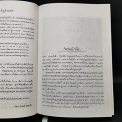 นายแพทย์ชิวาโก - บอริส ปาสเตอร์แน็ก รูปที่ 11