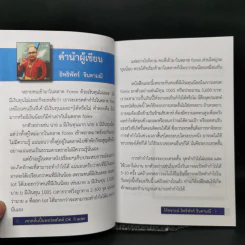 Forex เทรดสั้น ปั้นพอร์ตเล็ก - อิทธิพัทร์ จินดามณี รูปที่ 9