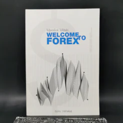 ไม่รู้ฟอเร็กซ์ ไม่ได้แล้ว Welcome to Forex - ธีรภัทร วารีกิจพันธุ์