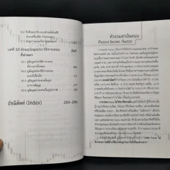 ไม่รู้ฟอเร็กซ์ ไม่ได้แล้ว Welcome to Forex - ธีรภัทร วารีกิจพันธุ์ รูปที่ 12
